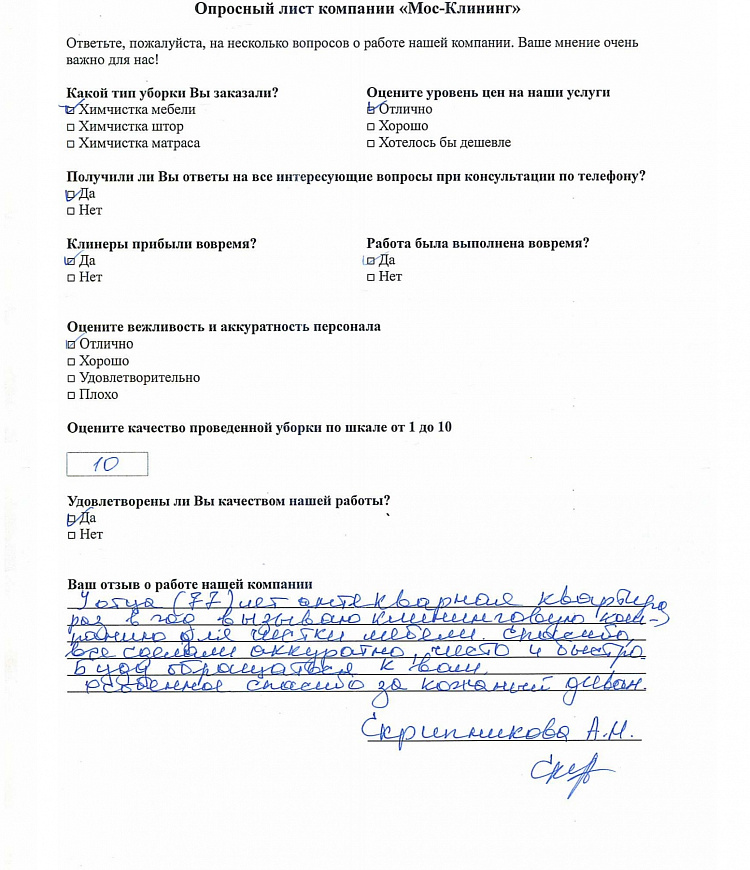 Анна Скрипникова
