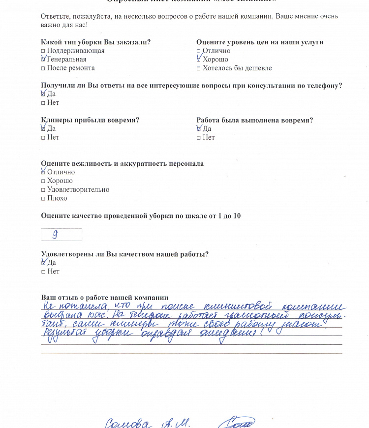 Сомова Анна