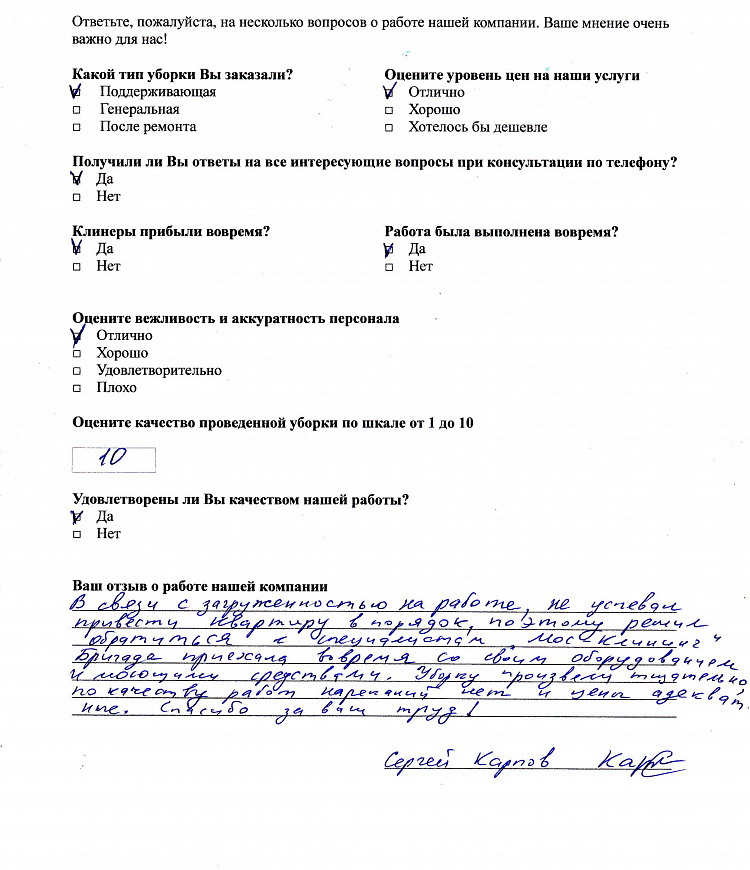 Сергей Карпов